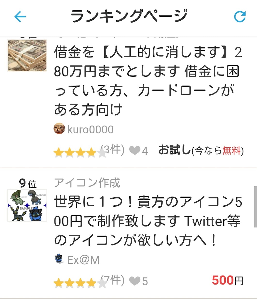 世界に１つ】貴方のアイコン❺OO円で制作致します 【Twitter等のアイコンが欲しい方へ！】 イメージ2