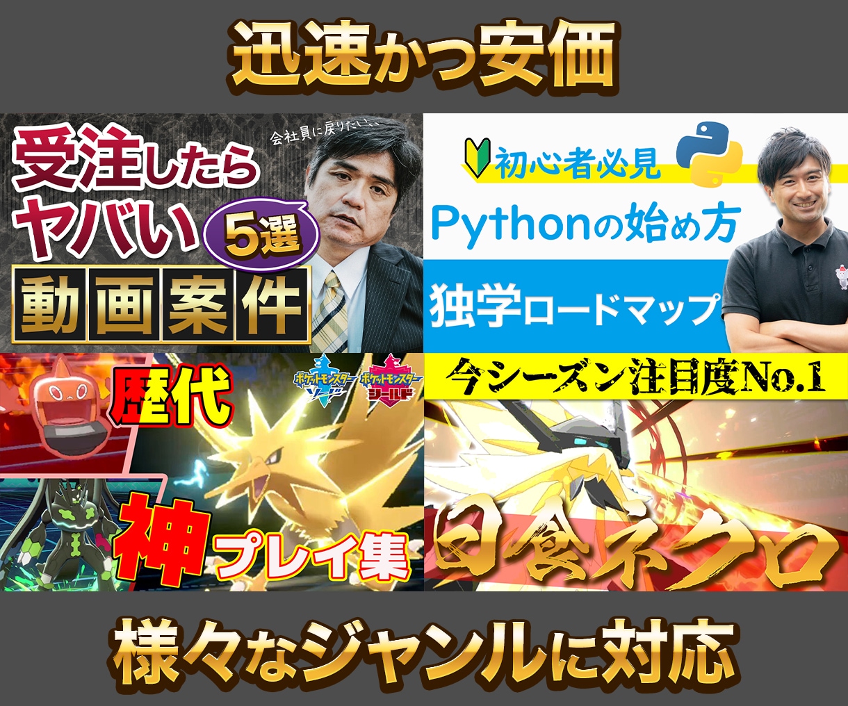 最短即日！安価に動画サムネイルをお作りします 即日納品も可能。お急ぎの場合はご相談ください。 イメージ2