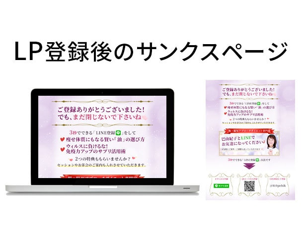 ペライチを使用してLP制作致します ご利用満足度99％!! 豊富な経験と実績があります。 イメージ6