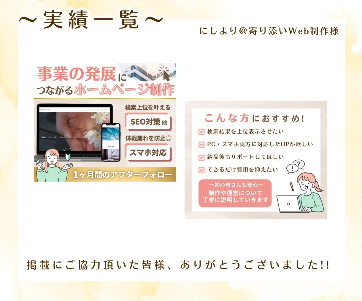 信頼度UP／ココナラのサムネイル作ります 「サムネにある文言に惹かれて…」こんな受注を増やしませんか？ イメージ8