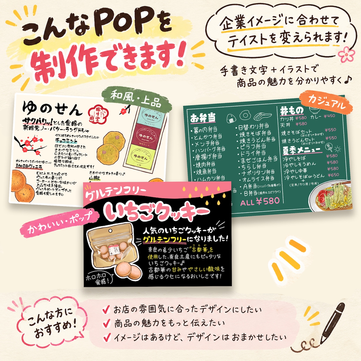 温かみのある手書きPOPで商品の魅力をお伝えします 商品・お店のイメージに合わせたPOPを制作します イメージ2
