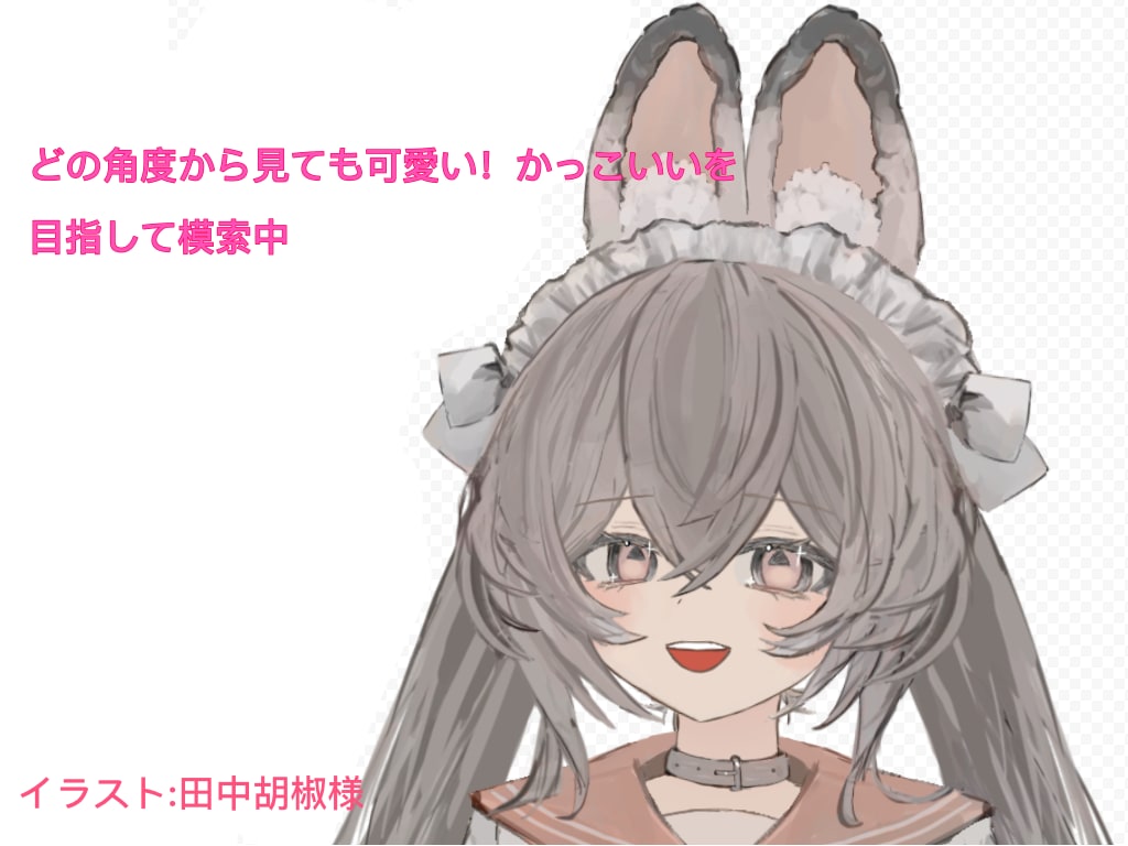 Live2D、Vtuber用アニメーションやります 誰にも負けないレベルの可愛さ！かっこよさ！模索中 イメージ1