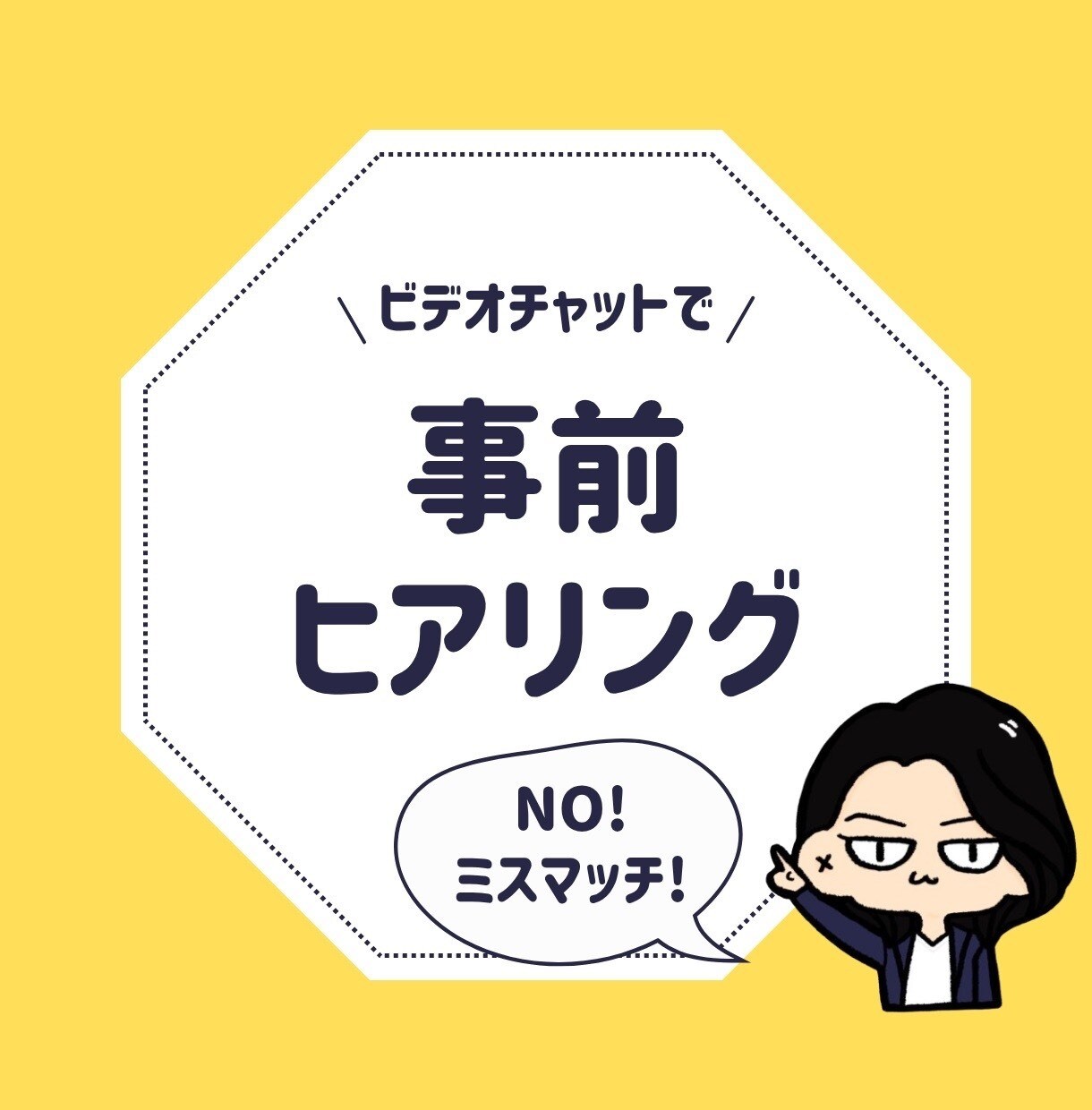サービス購入前ヒアリング実施いたします 迷っている、スピード重視の方へ イメージ1