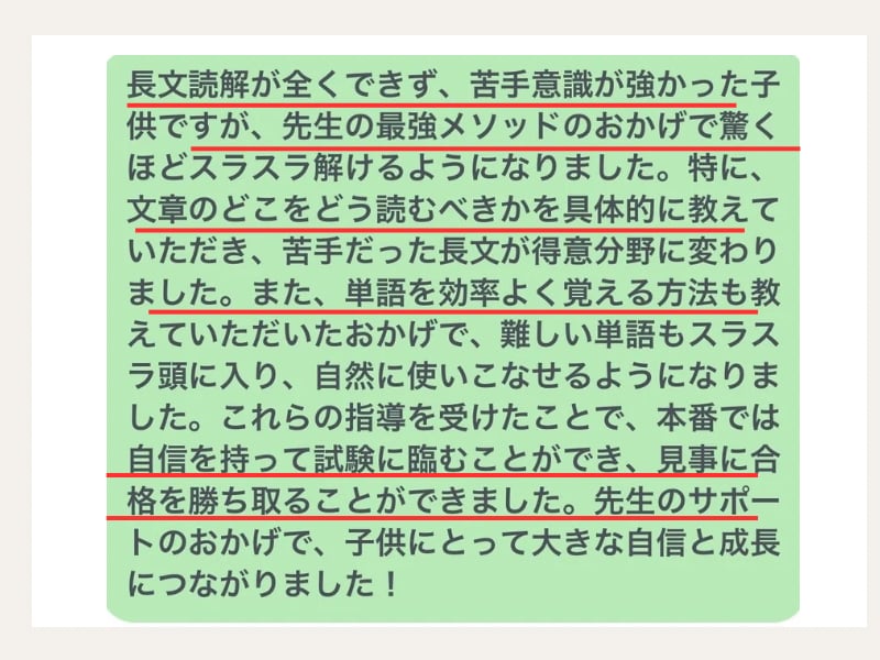 2級・準2級の英検対策します 英語指導歴20年のベテラン講師の英検指導 イメージ3