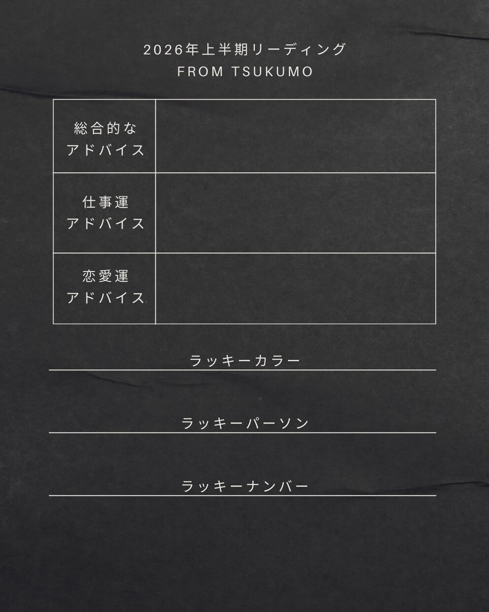 2026年上半期を完全攻略する為に占います 2026年上半期の運勢をカードリーディングで導き出します。 イメージ3