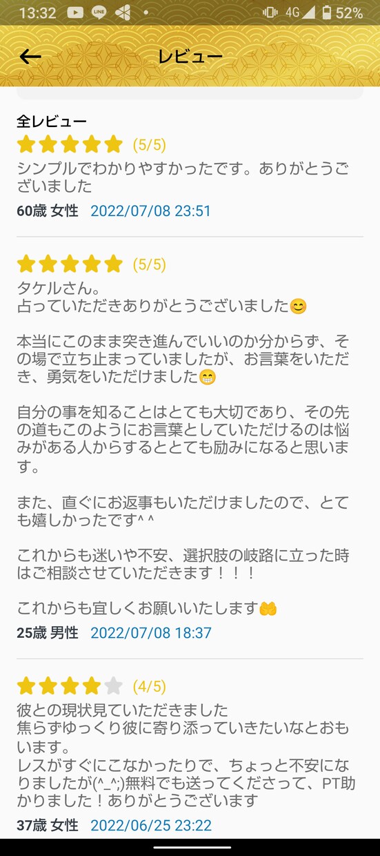 光チャネリングで相手の潜在意識をリーディングします 15次元の光チャネリングでどんな事でもリーディングします✡️ イメージ2