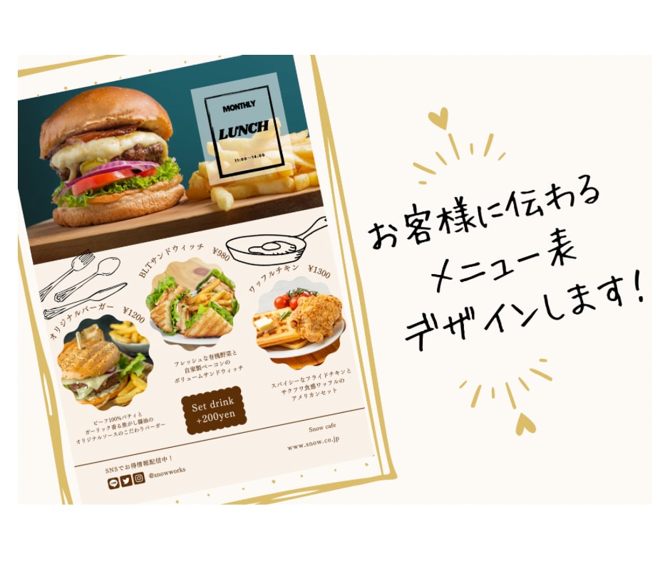 コンセプトまで伝わるメニュー表を作成します 経験豊富なカフェ店員がおしゃれなメニュー表を作成します！ イメージ1