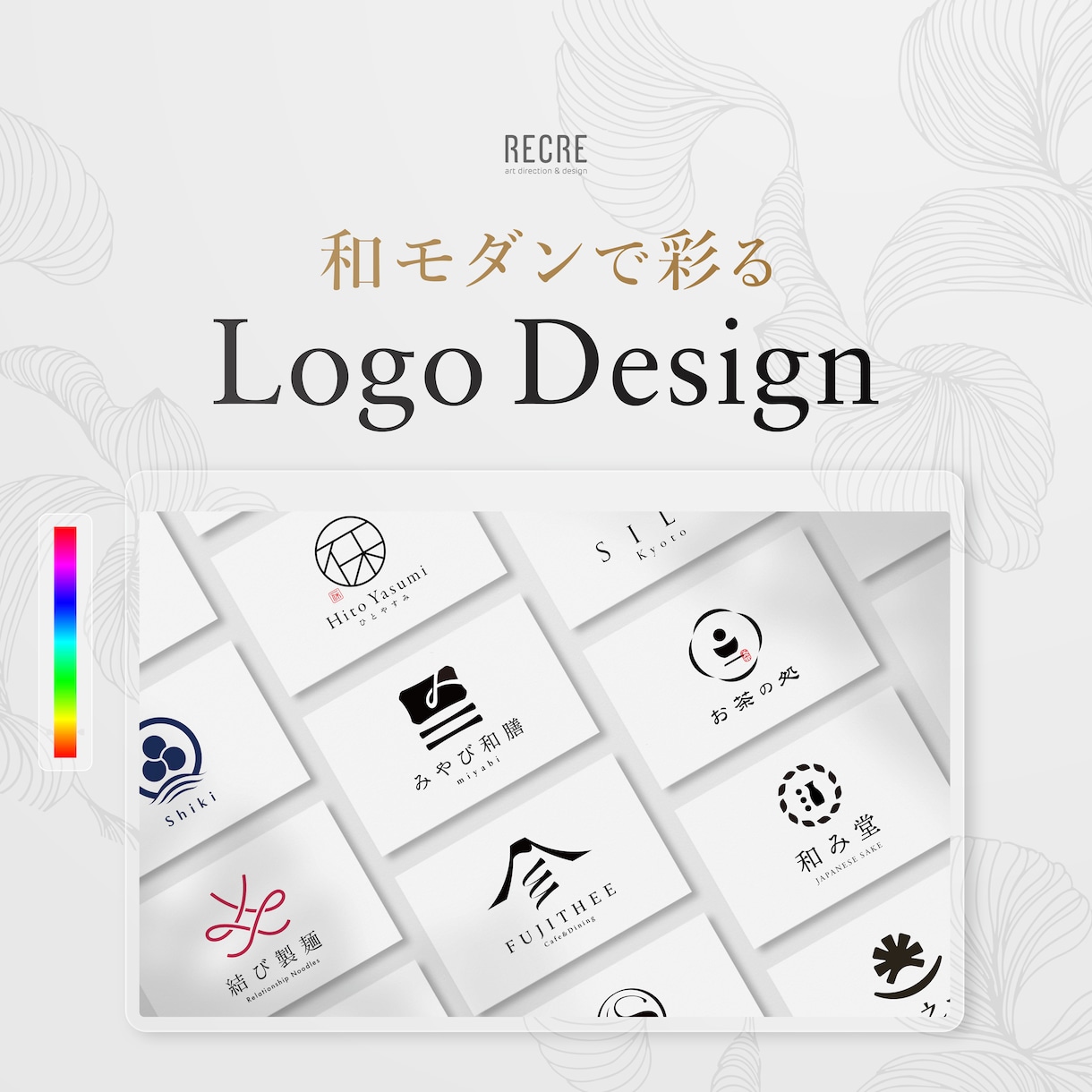 和モダン限定！洗練されたモダンな和ロゴを制作します ▶︎起業・開業・ブランド立ち上げまで。【初稿2案作成】 イメージ1