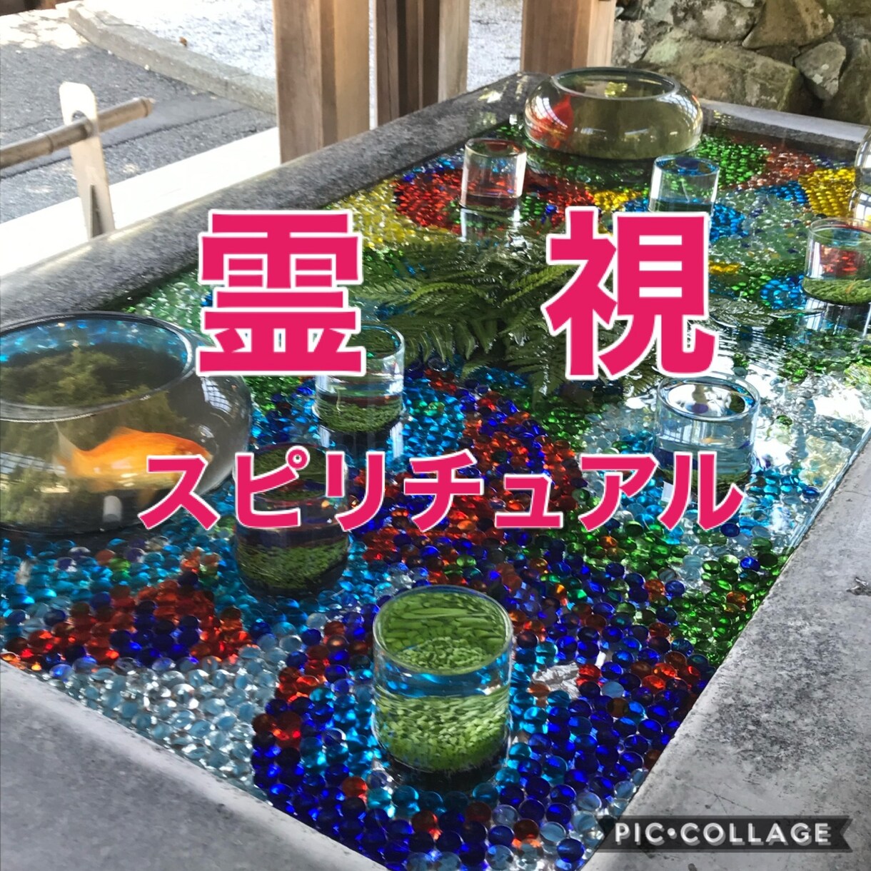 時空超✡過去世・未来予知‼️仕事の悩み霊視します 【ココナラ総合販売実績3000件超え】姓名判断/恋愛/結婚 イメージ1