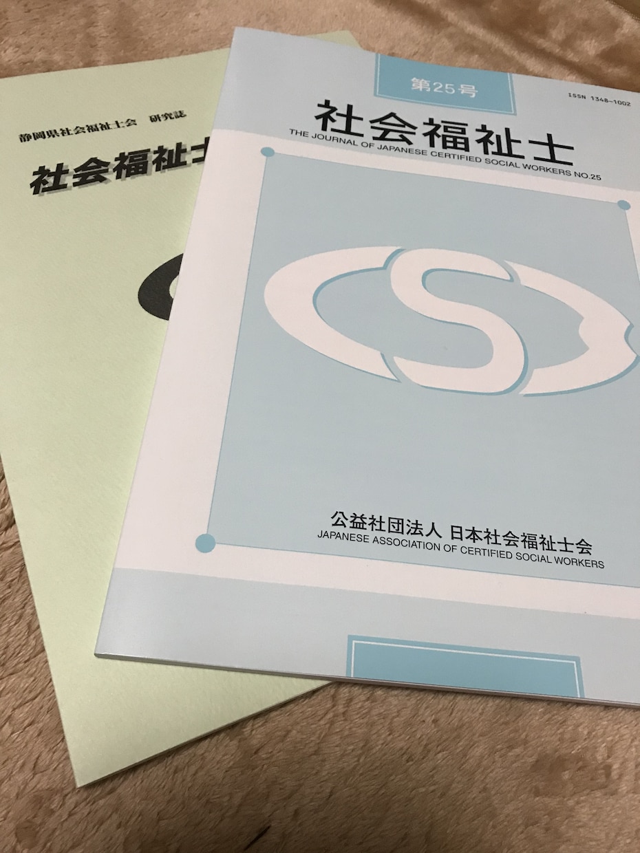 社会福祉士国家資格についてなんでも相談承ります 福祉未経験のアラフィフおばさんが最短で1発合格しました！ イメージ2