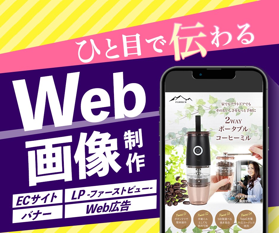 高品質！一目で伝わるバナー作成いたします 全サイズ対応・修正無制限・ご相談承ります。 イメージ1
