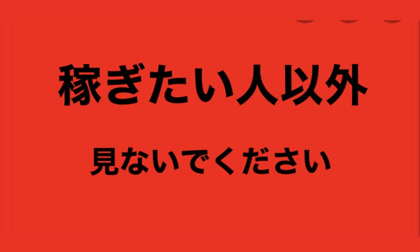 副業アフィリエイト厳選3ポイント解説します 初心者必見アフィリエイトの始め方！効率的に稼ぐ３つのポイント イメージ1