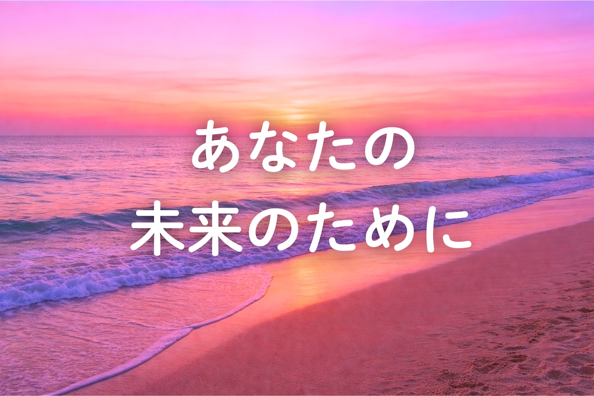 癒しの電話相談｜恋愛で傷ついた心の居場所になります 愛されたいのに苦しい理由を、一緒に見つけます イメージ4