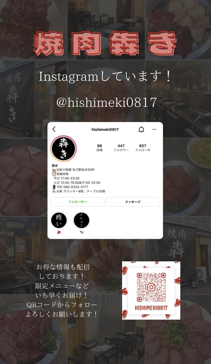 印象に残るインスタ広告を作成します デザイン系学科に通う現役大学生がチラシを作成します！ イメージ4