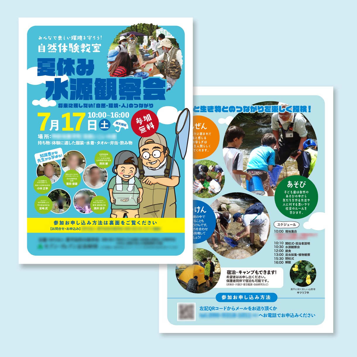 追加料金無し！修正無制限で納得行くまで対応します 分かりやすく伝わるチラシ作ります！ イメージ3