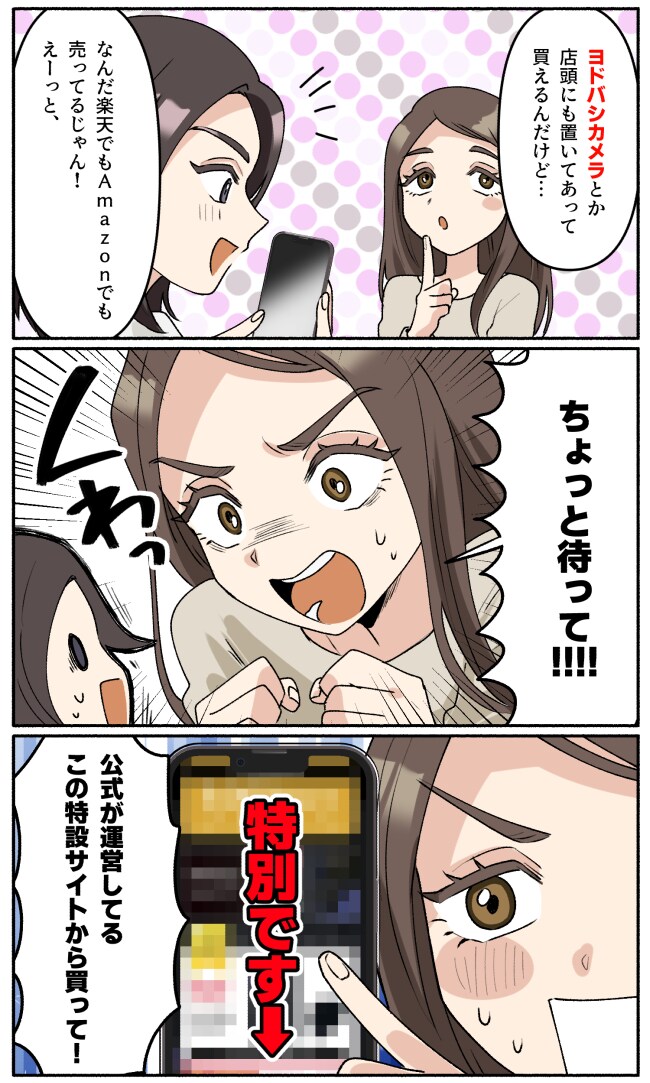 CVRアップに！広告用マンガ制作します ★広告代理店経験者★新規記事や既存記事のグレードアップに！ イメージ6