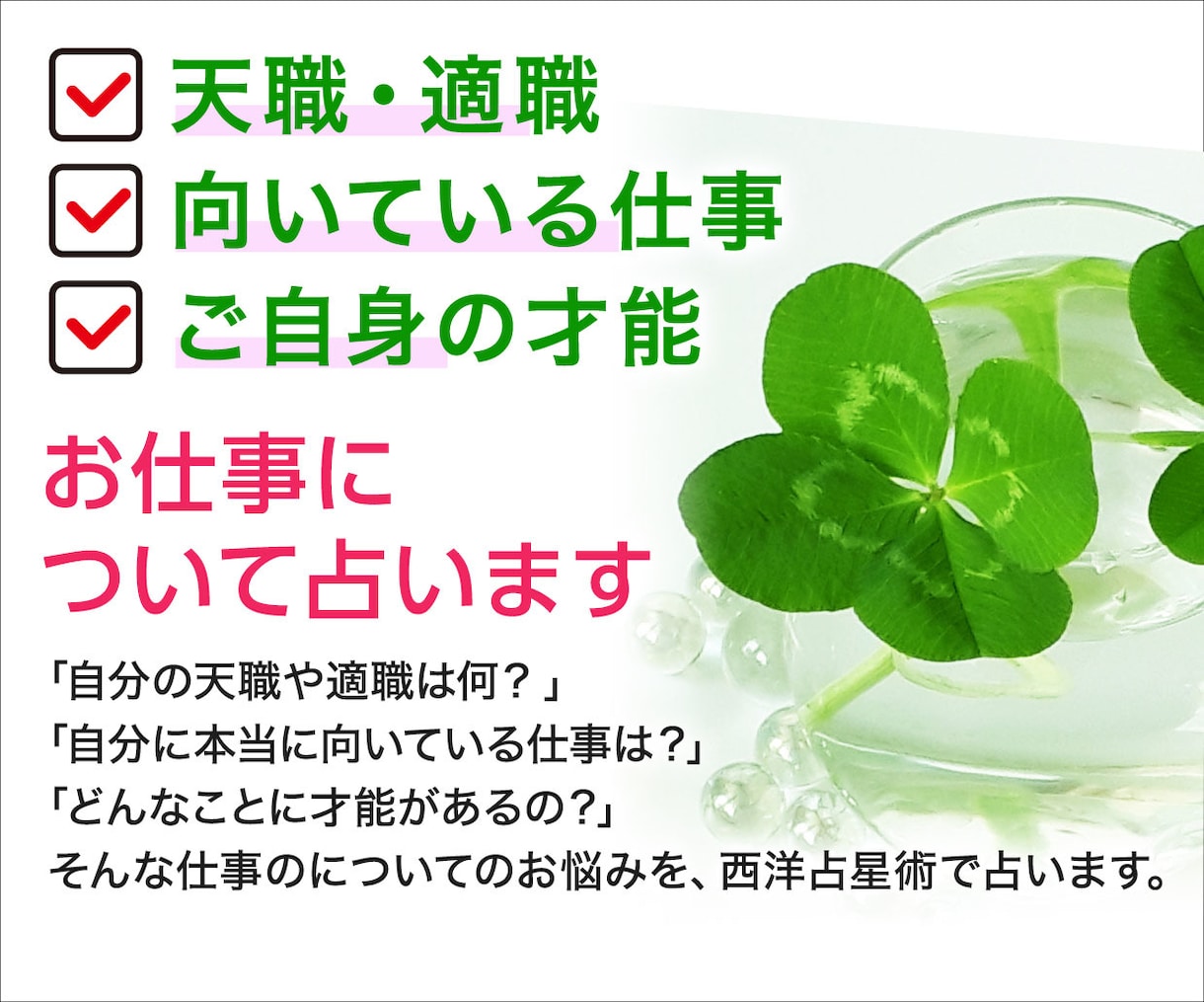 チャット占い30分☆【仕事】適職・才能☆鑑定します ☆大手占い会社に所属の鑑定士が、あなたの宿命の星を読みます イメージ2