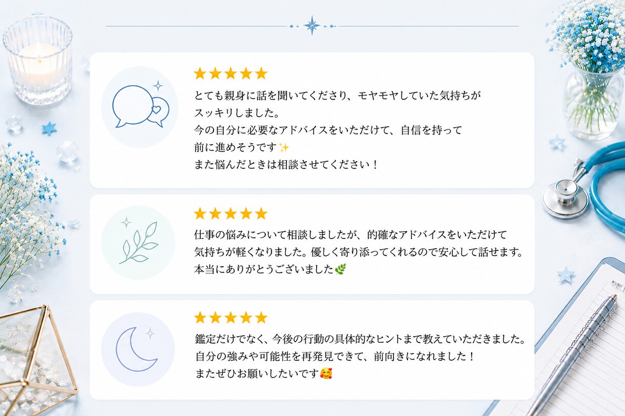 看護師の働き方占います 看護師による看護師のための仕事占い イメージ5