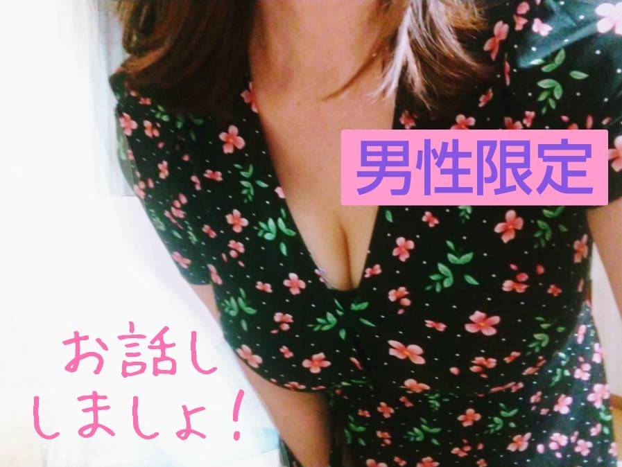 男性限定♡フェチ&性のお悩み等お聞きします 声からの温もりを感じて貰いたいです✨ イメージ1
