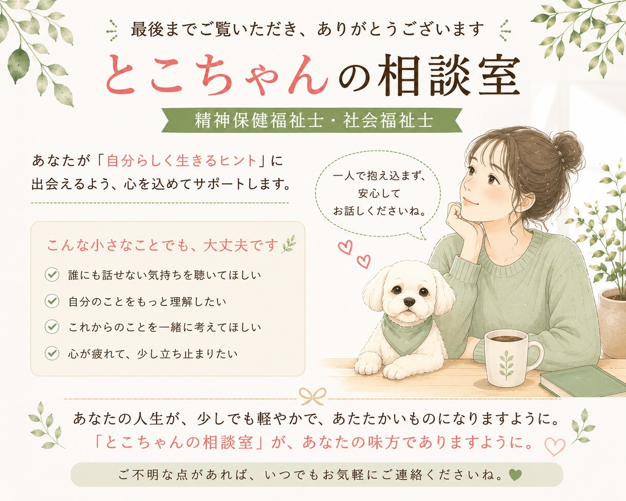 性格テストであなたの考え方や行動の傾向を整理します 性格テストを使って、自分の心の傾向を見つめ直してみませんか？ イメージ10