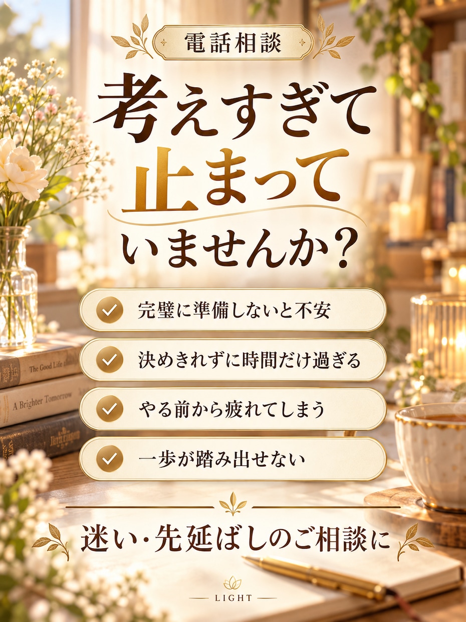 やりたいのに動けない状況を整理します 意志の弱さでは片づけず、動けない理由と次の一歩を考えます イメージ2
