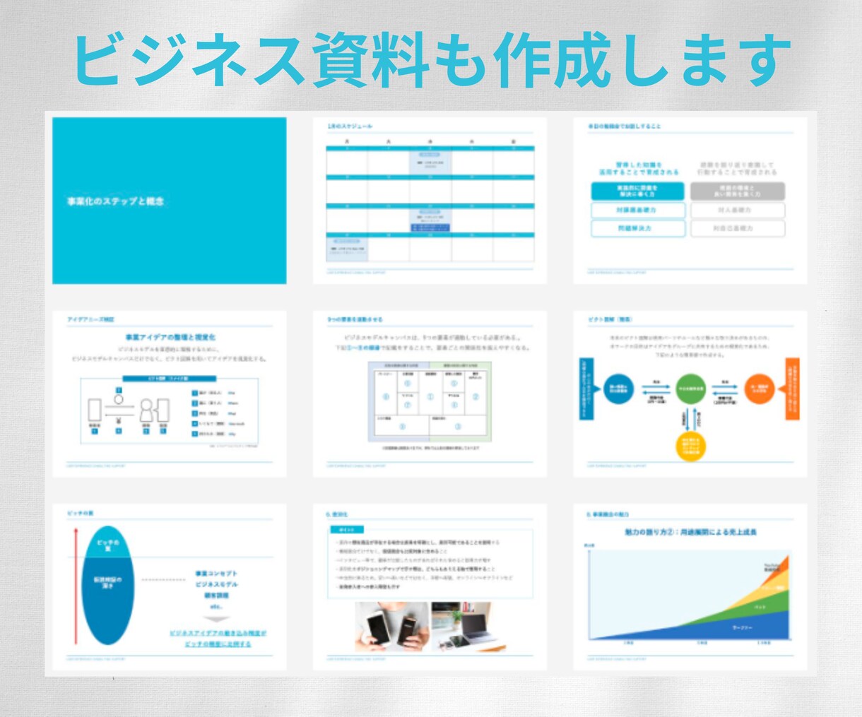 勉強会やビジネスまで色々なパワポの資料作成承ります わかりやすく見やすいデザインで、資料の作成を イメージ4