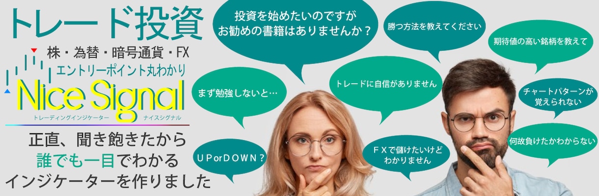 一目でわかる！MT4サインインジセット販売します アラート付きエントリーポイントサインインジケーター3種 イメージ7