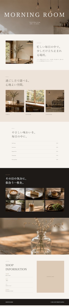 現役カフェスタッフが、飲食店向けHPを制作します お店の魅力が伝わる、貴方だけのホームページを制作します。 イメージ2