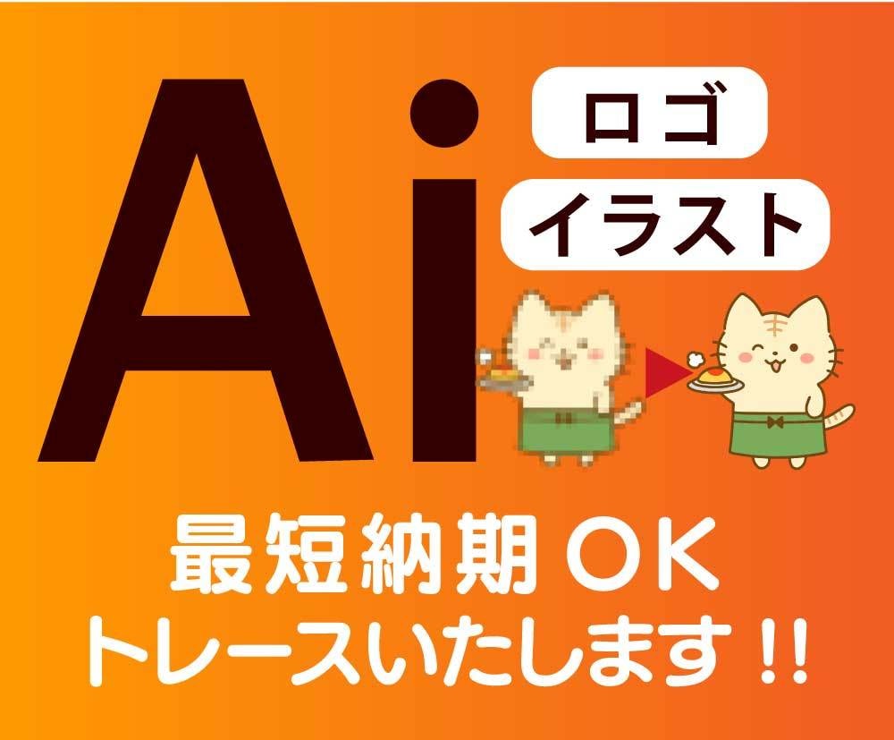 お気に入りの画像をトレース致します 手書きのイラストやぼやけた画像などを丁寧にトレースいたします イメージ1