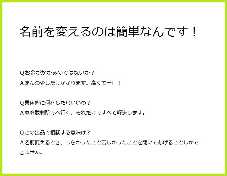 あなたが代わるきっかけを考えます あなたの悩みをあなたとは違う視点から見つめます。 イメージ1