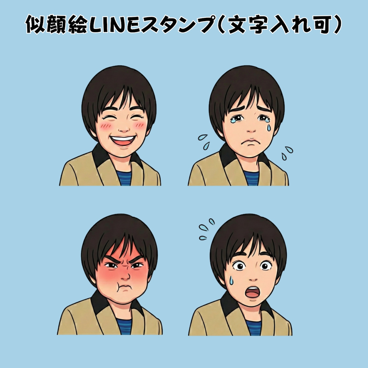 オリジナルLINEスタンプ作ります 短期での納品・格安での販売です！ イメージ2