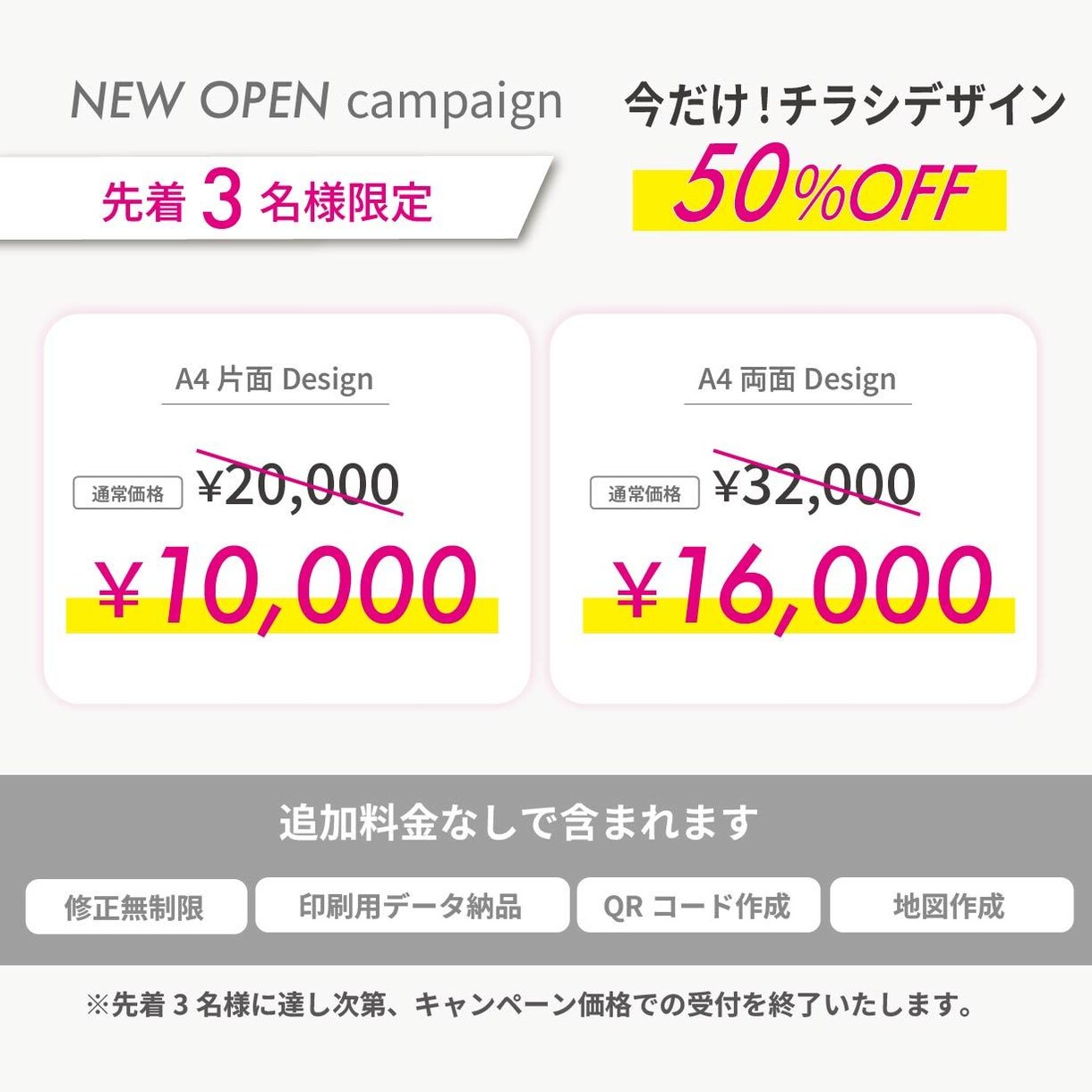 3名様限定半額｜美容サロン専門チラシを作成します 現役サロンデザイナーが集客目線でご提案 イメージ6