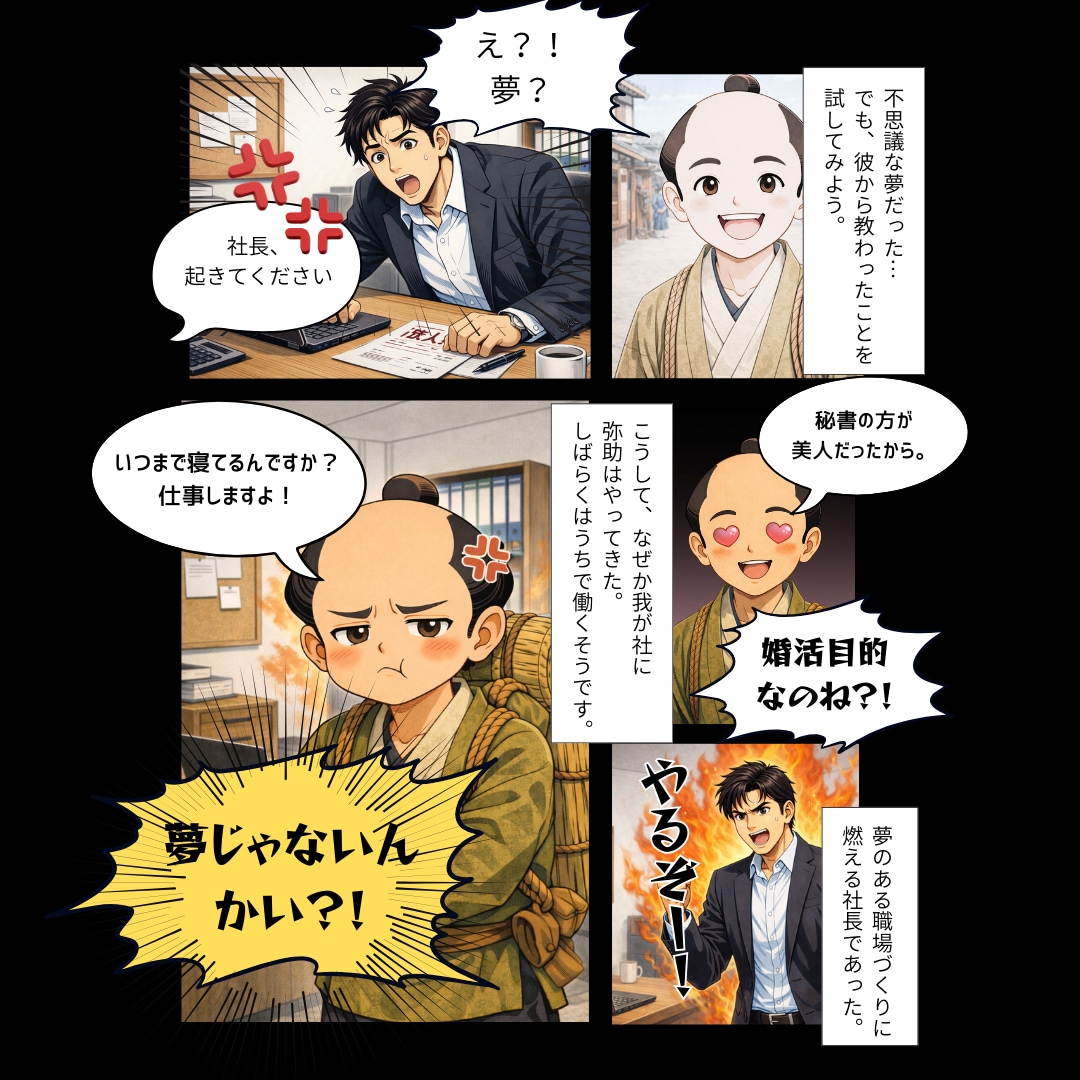 中小企業向けビジネス漫画を制作します 企画・構成から一貫対応｜無料ヒアリング対応 イメージ8