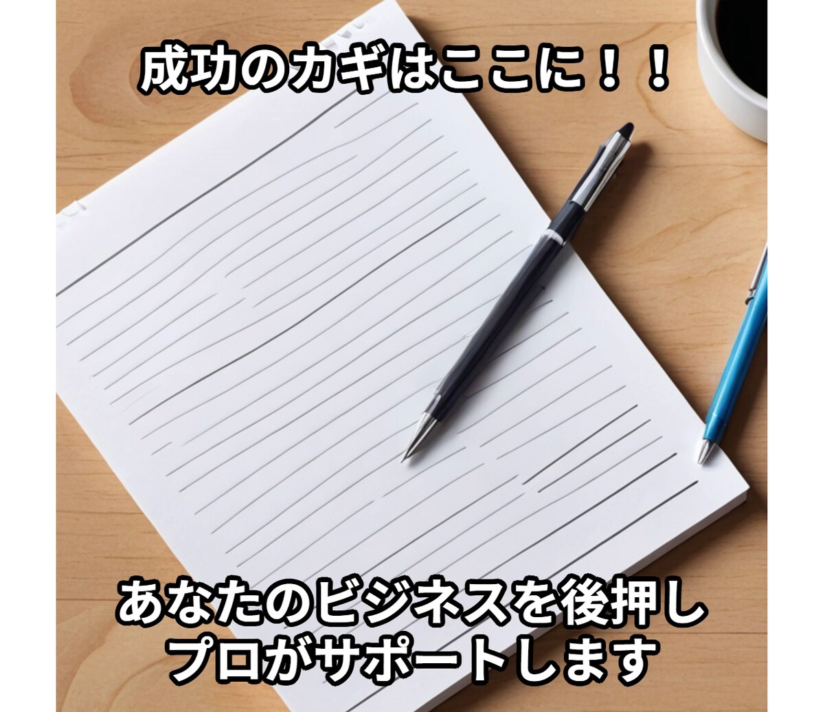 ネーミング・キャッチコピー 10個 提案します 最短当日！！　プロのネーミングで、ブランド力を最大化 イメージ1
