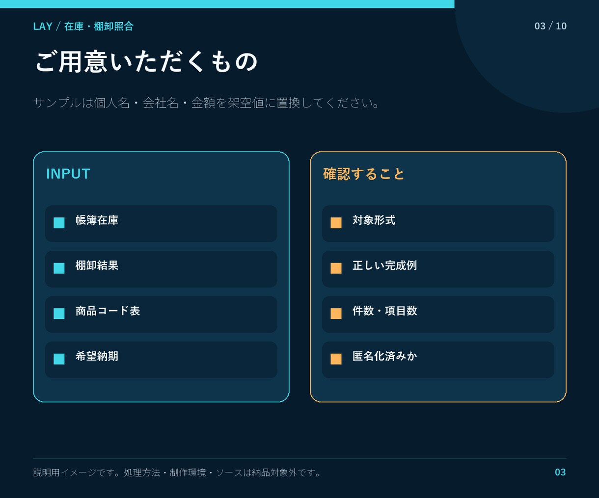 在庫データと棚卸結果を照合します 数量差・未登録・要確認を分けて一覧化 イメージ3