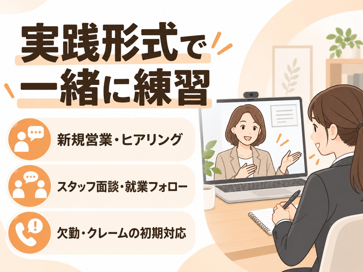 派遣会社で働くための“現場の基本”を教えます マナーだけで終わらない！派遣業界の現場で使える基礎を教えます イメージ4