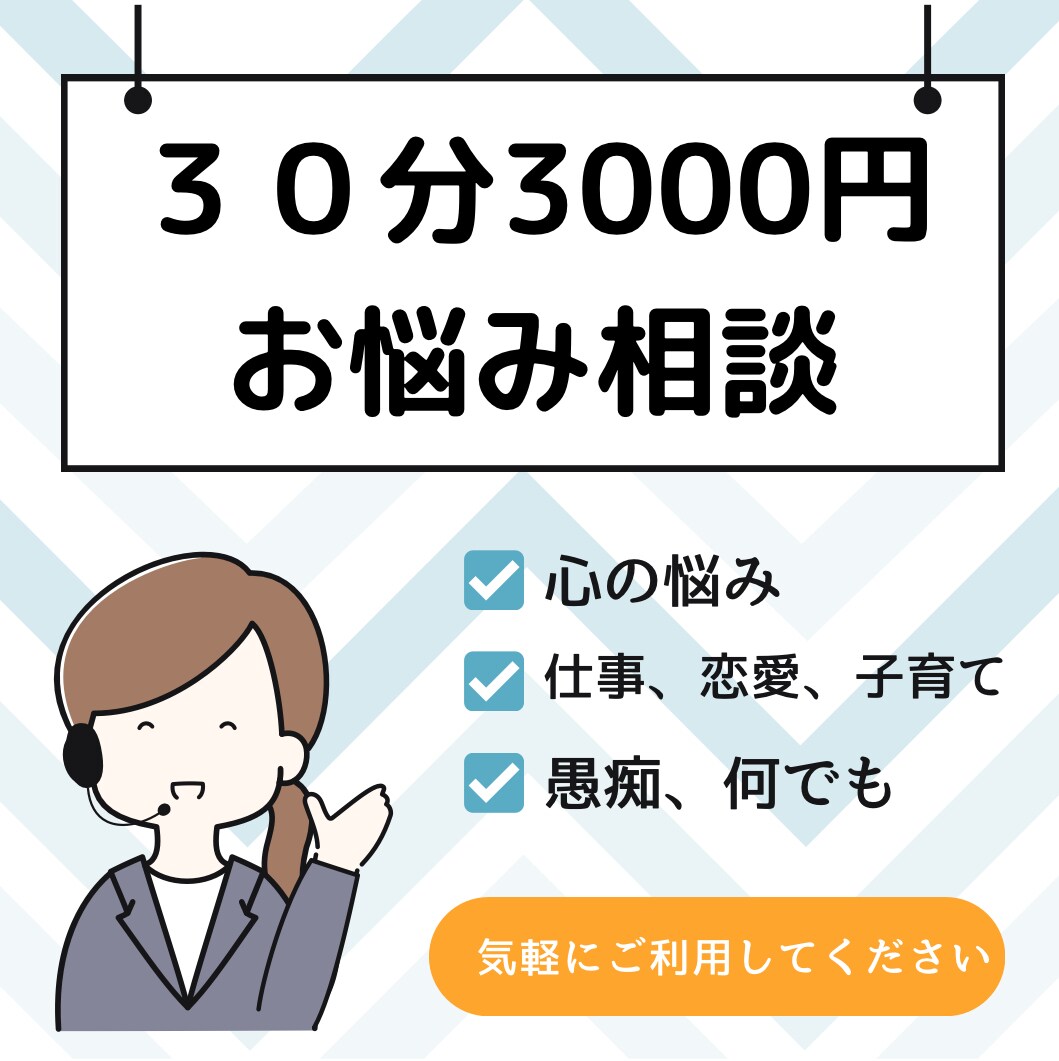 あなたのお悩み聞きます 様々な分野での看護師としての経験があります イメージ1