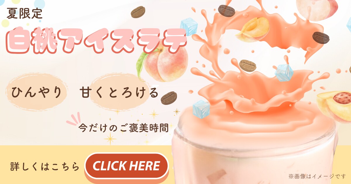 女性向けWeb/SNSバナー・LP作ります 女性向け美容・健康系・カフェ系のデザインが得意です イメージ10