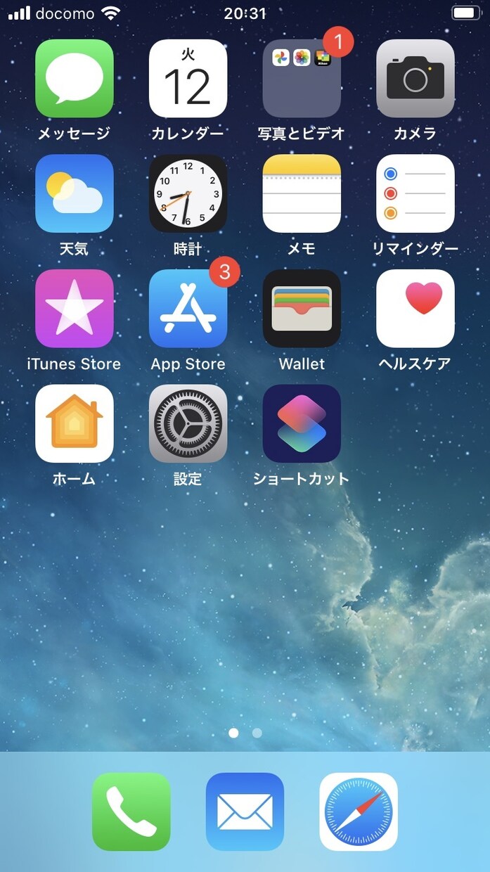 SIMフリーiPhoneで利用料安くなります docomoから発表された新料金プランとの組み合わせです イメージ1