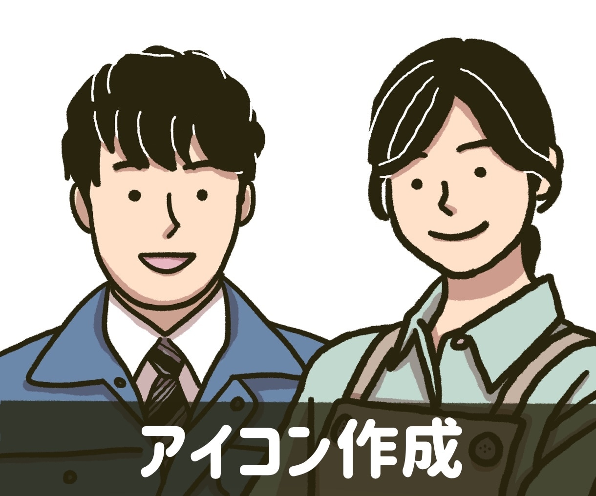 シンプルでオシャレな線画アイコンを作ります SNSアイコン、投稿・名刺の挿絵、待ち受け、結婚式などに！ イメージ1