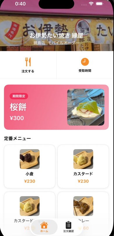 飲食店向けiOSアプリ・ホームページを作ります モバイルオーダー・メニュー表示に対応 イメージ1