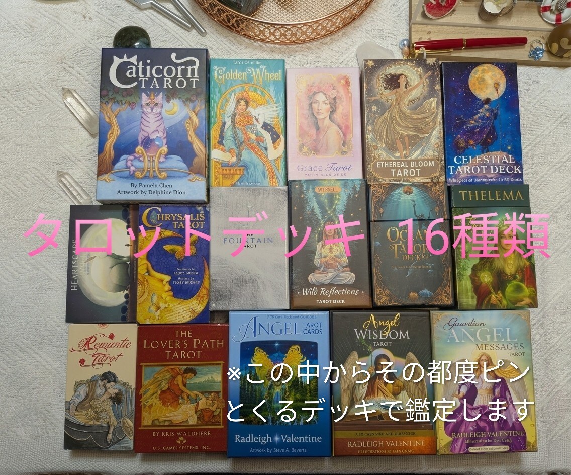 Wタロットでお悩みに合わせ7項目占います 2000円✨今のおふたりに必要なリーディングします イメージ6