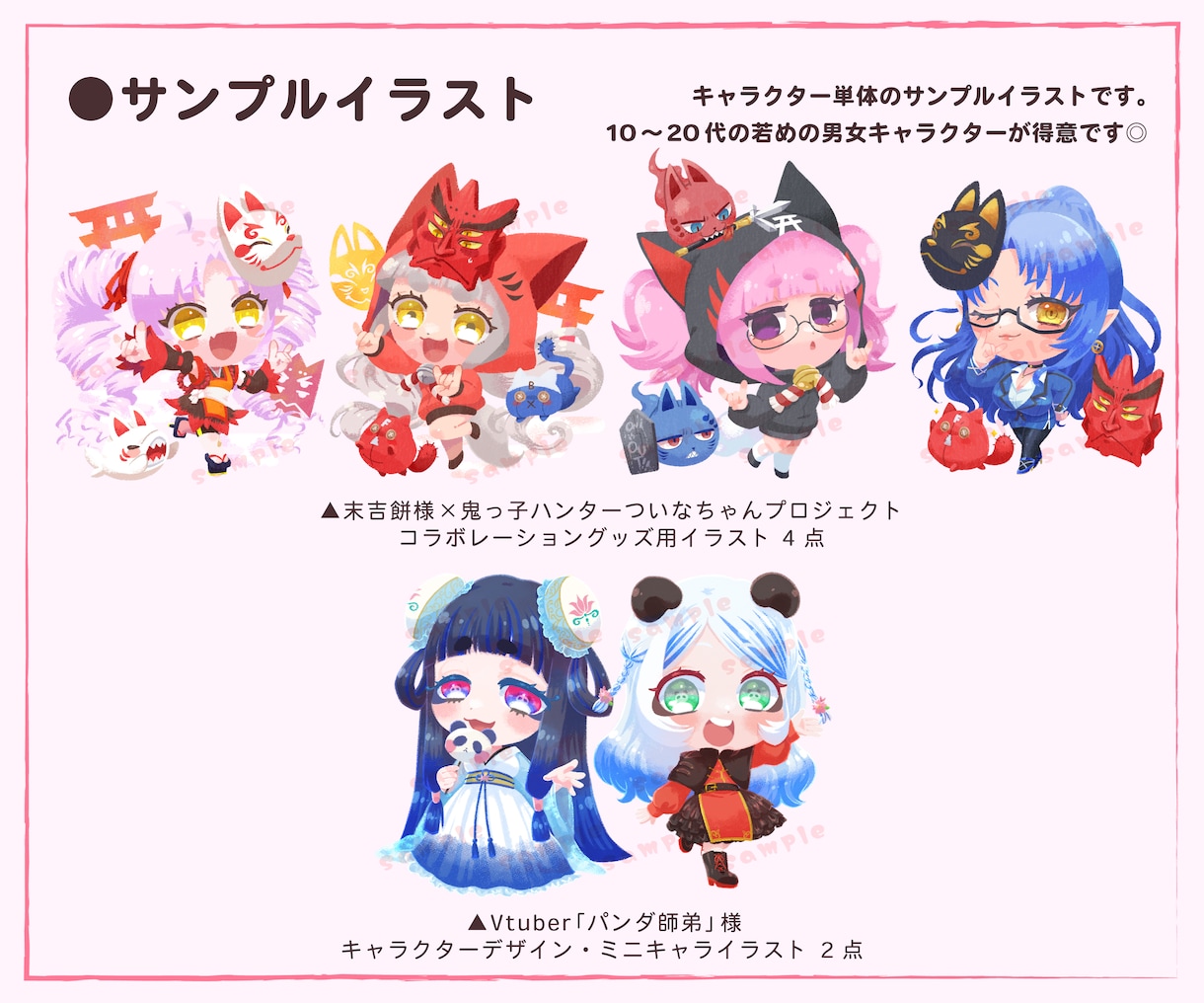 主線なしのほんわかキュートなミニキャラ描きます グッズ制作用や動画配信素材等におすすめです！◎ イメージ7