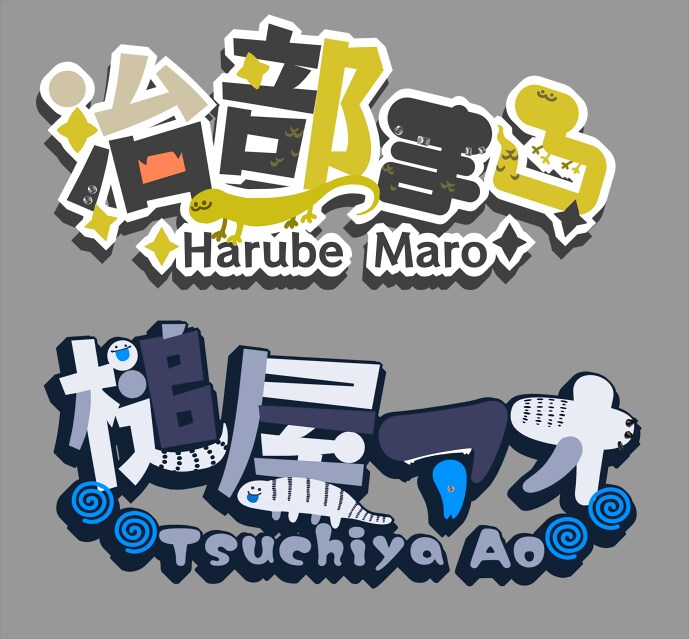 Vtuberさん応援！ロゴや配信画面作ります 配信などに使用するロゴや配信画面を作成いたします。 イメージ3