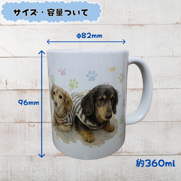 愛犬の写真からうちの子オリジナルマグカップ作ります 愛犬、愛猫、ペットのお写真から世界に一つのマグカップを作成！ イメージ8