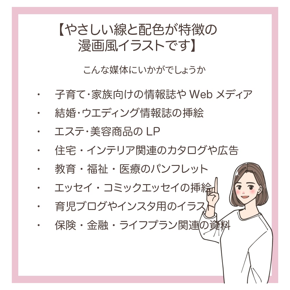商用OK！女性漫画系イラスト描きます やさしい線と淡い配色が特徴のナチュラルイラスト イメージ2