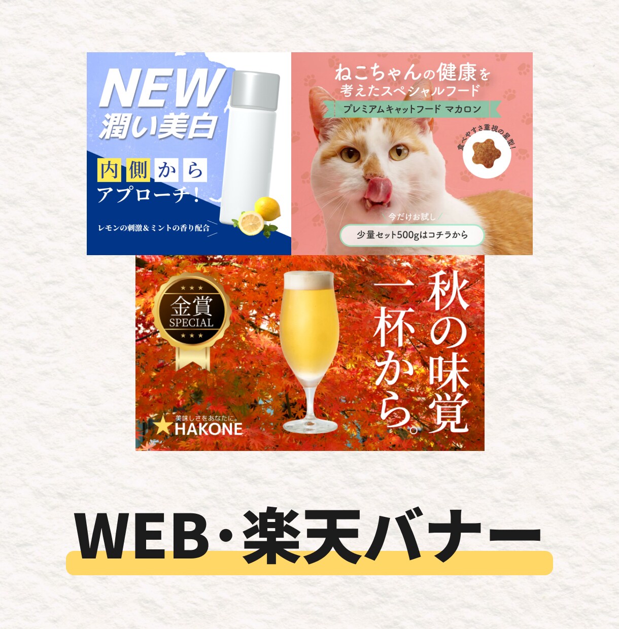 短納期！修正無制限！丁寧な作品作りを行います バナー｜ヘッダー｜WEB画像｜一緒に売上UPを目指しましょう イメージ3