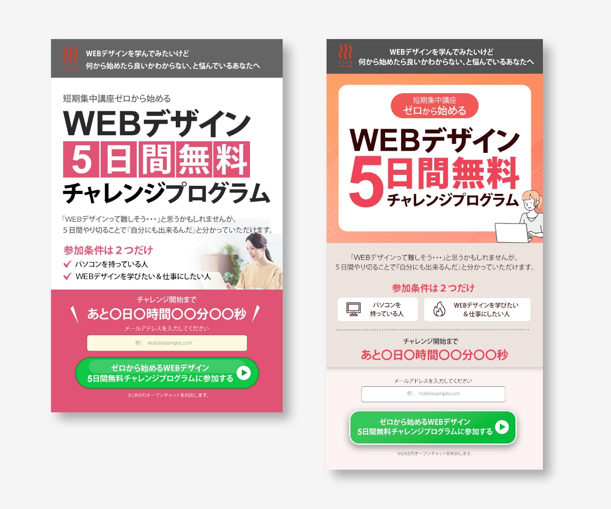 先着３名様！30,000円でLPつくります モニター価格実施中！LP作りたい方必見！ イメージ4