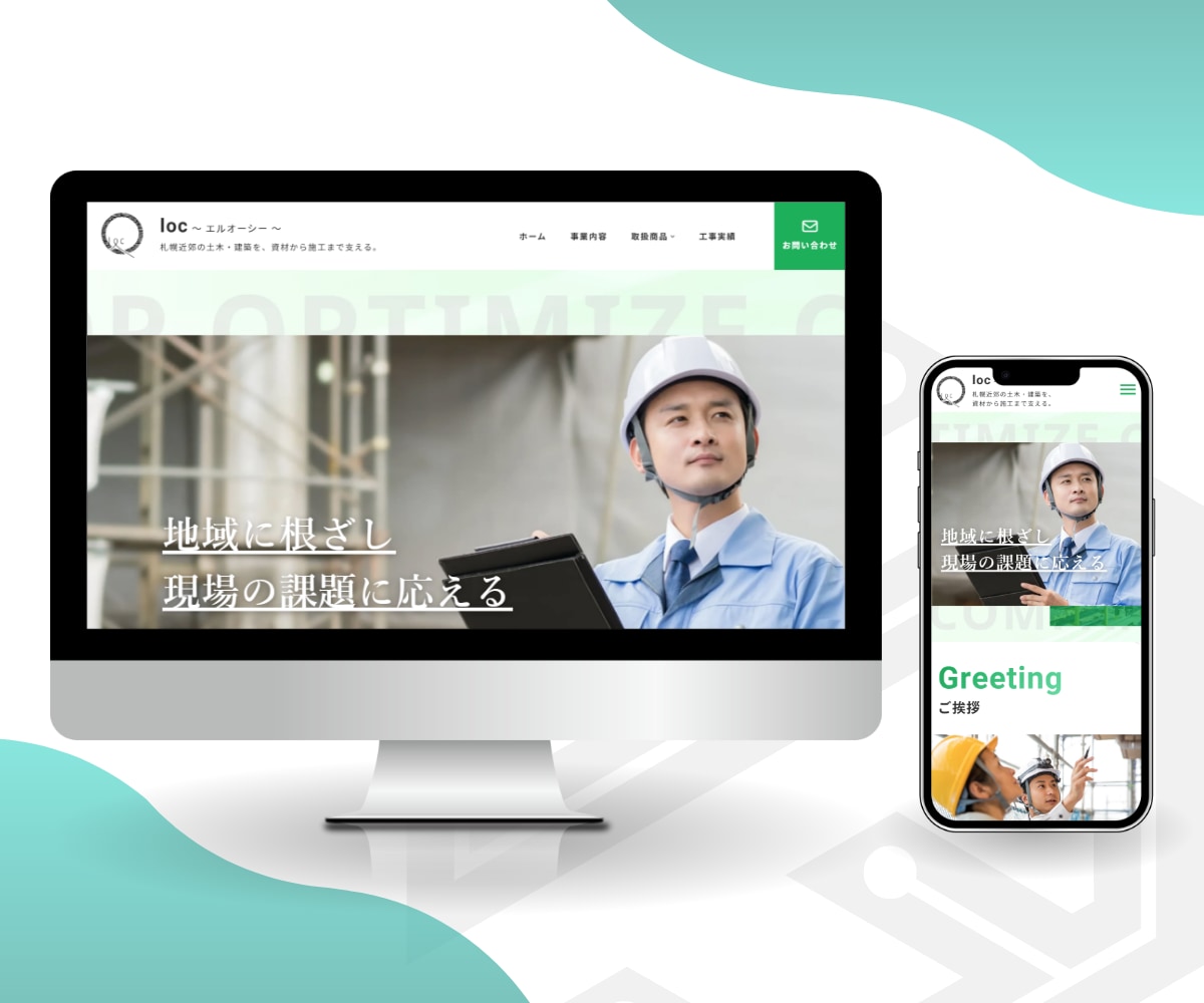 WordPressで高品質なホームページ制作します 企業・個人事業主向け｜スマホ対応・お問い合わせ・基本SEO イメージ6