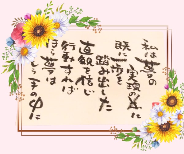 魂に響くアファメーション❣手書き筆文字で届けます ✨言霊エネルギー✨現実化パワーアップ✨心温まる癒しの言葉✨ イメージ1